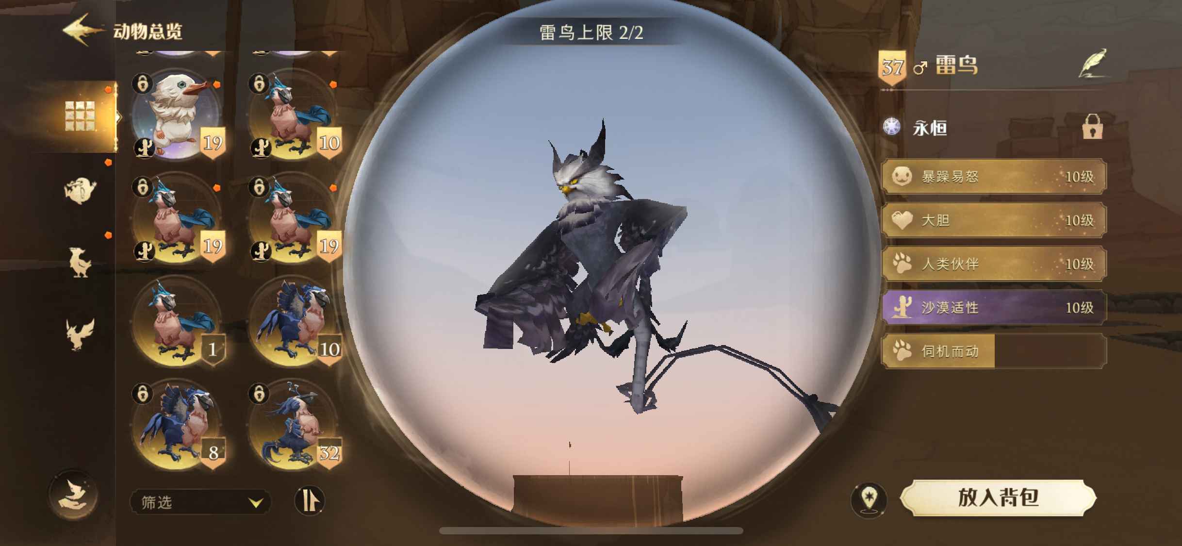 哈利波特：魔法觉醒【苹果版】【130级】蛇院男精致号130级