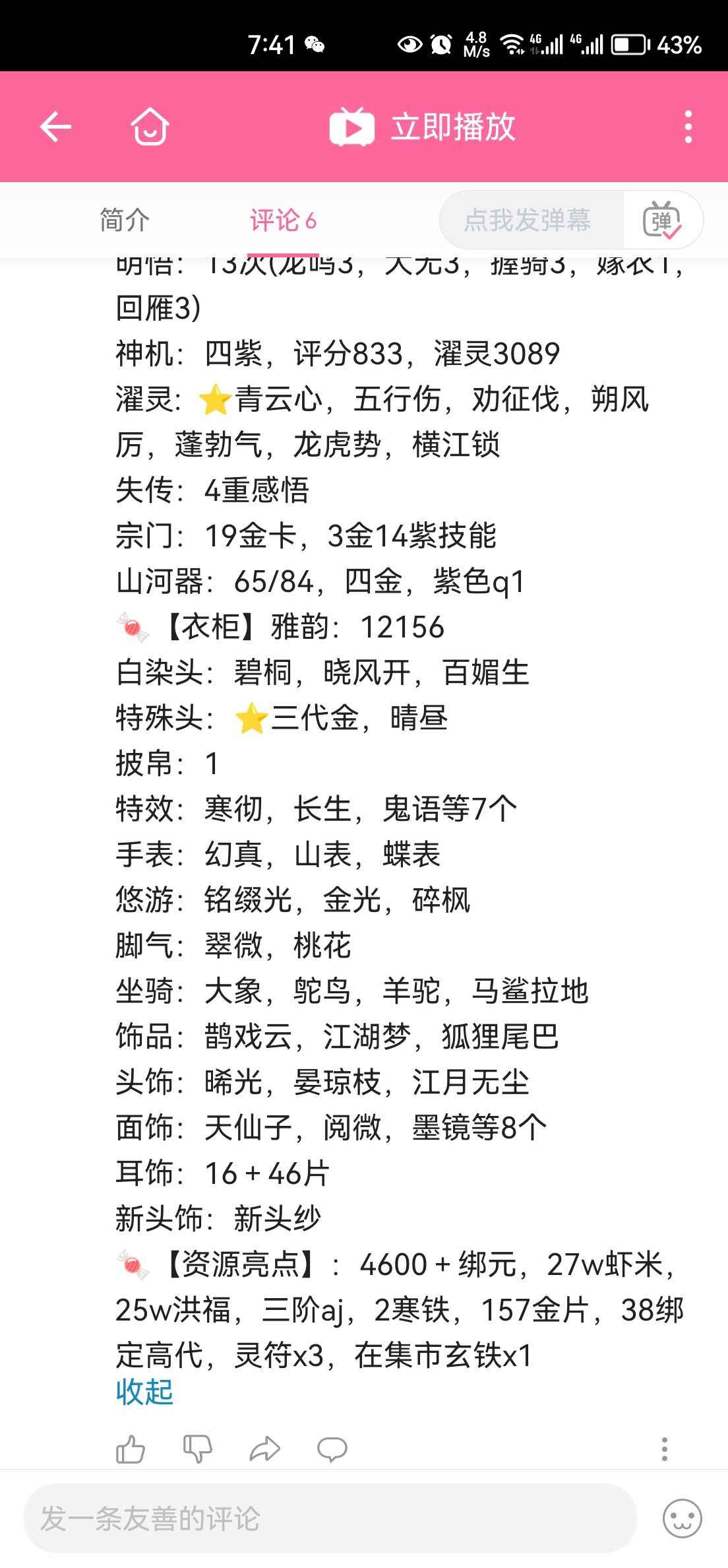 一梦江湖【160级沧海】全特青三代金过年手表7.7修