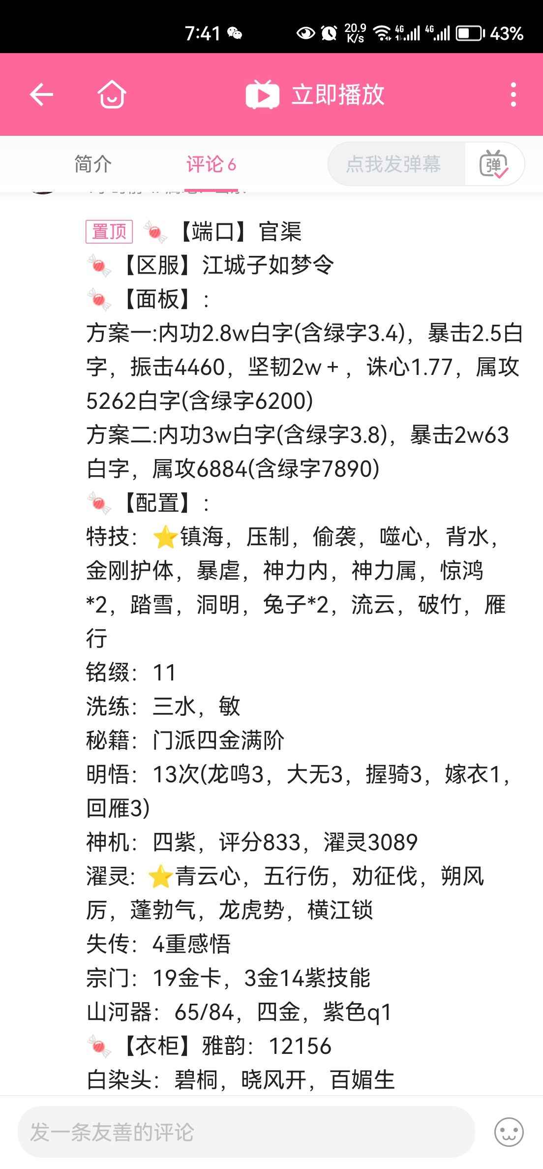 一梦江湖【160级沧海】全特青三代金过年手表7.7修
