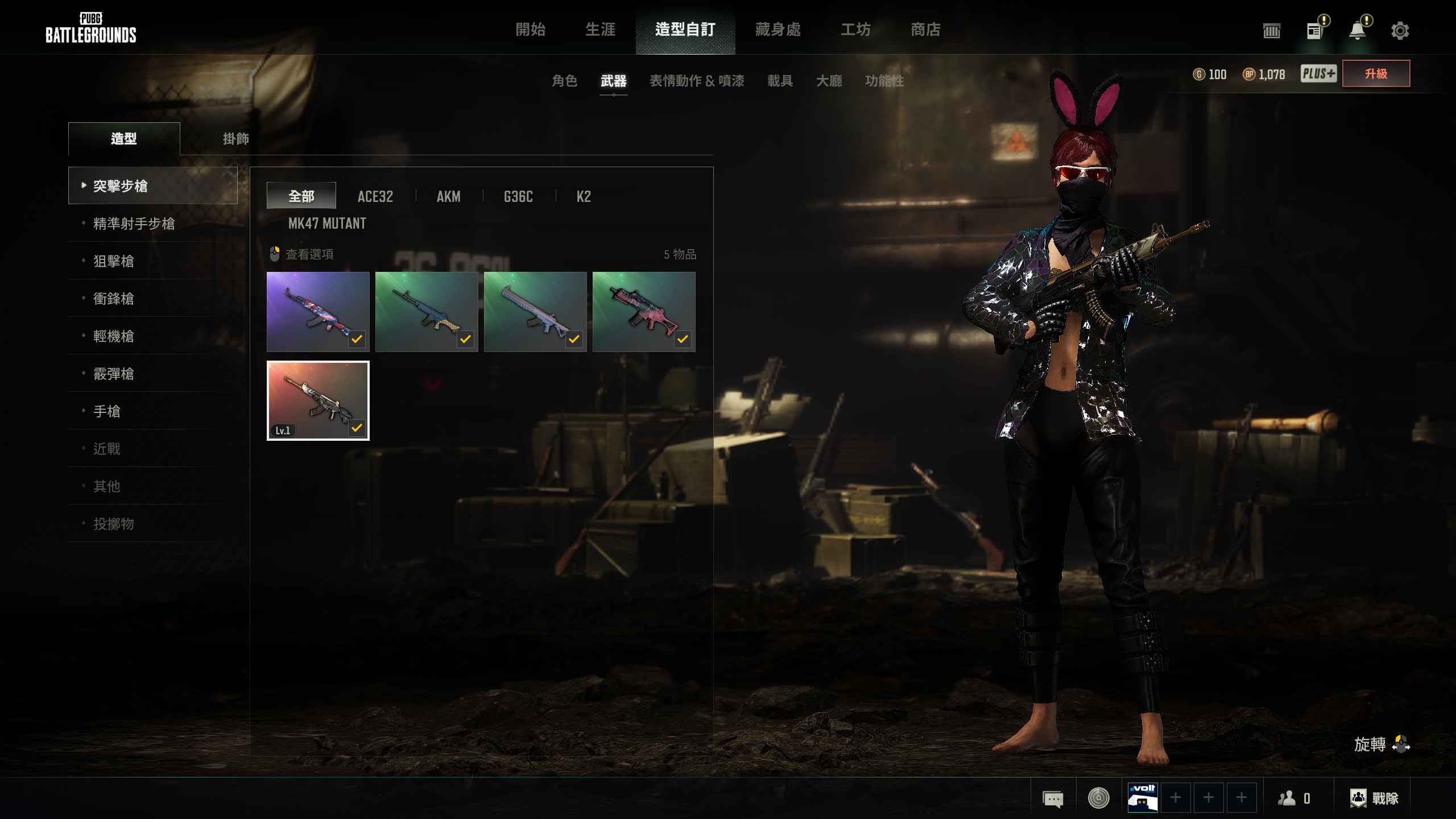 绝地求生（PUBG）175级绝版恶魔猎手