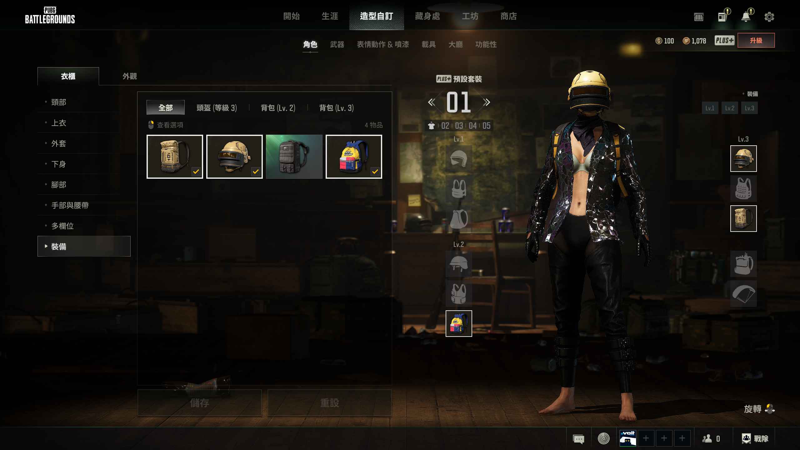 绝地求生（PUBG）175级绝版恶魔猎手