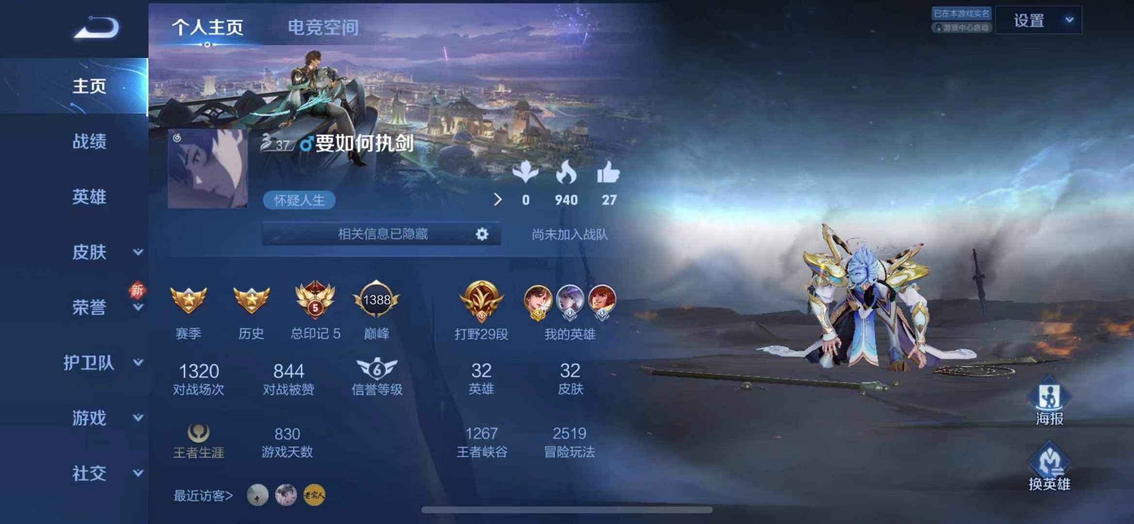 王者荣耀【苹果版】【1英雄1皮肤】打野李白数据号有省标