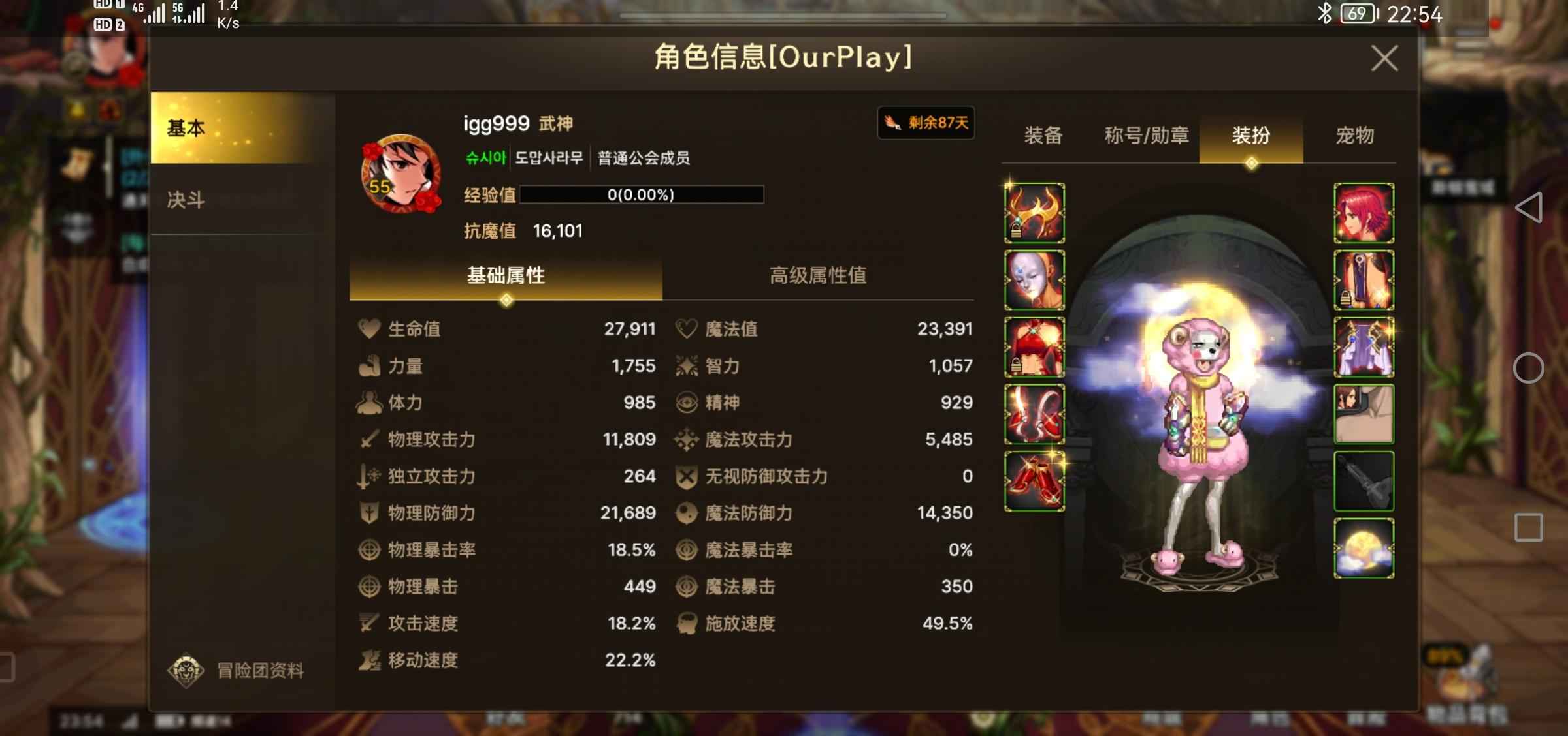 DNF手游（韩服）【55级】便宜出了两套天空90天契约