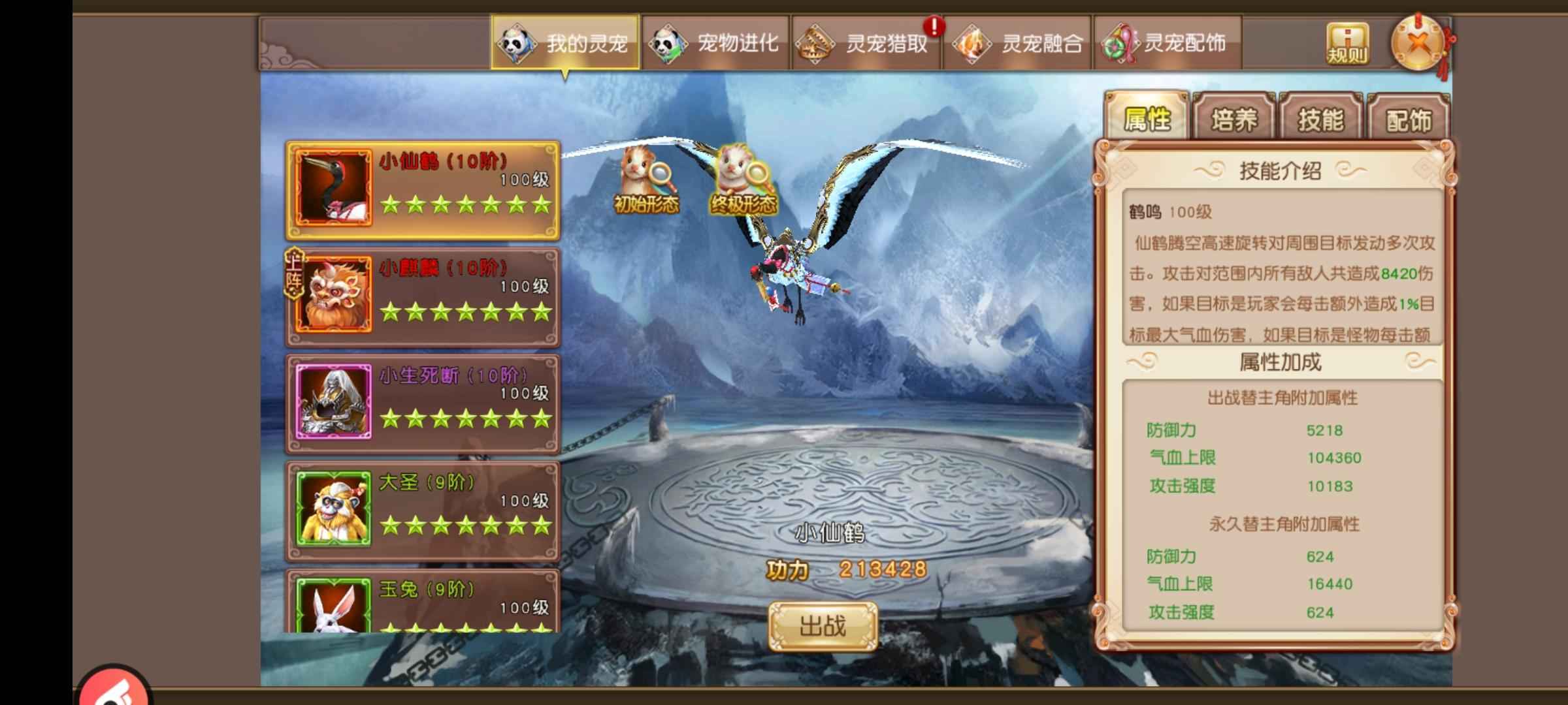 九阴真经（九阴）【100级男锦衣卫】该有的都有，该满的满了