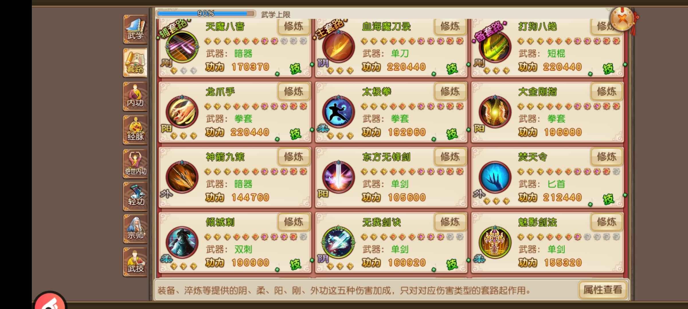 九阴真经（九阴）【100级男锦衣卫】该有的都有，该满的满了