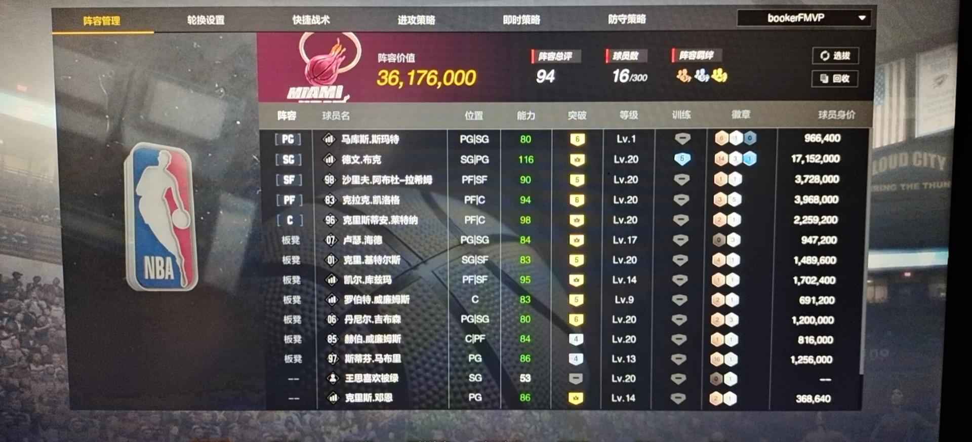 NBA2K OL2（端游）【20级】潜力新星豪华历史三模通用