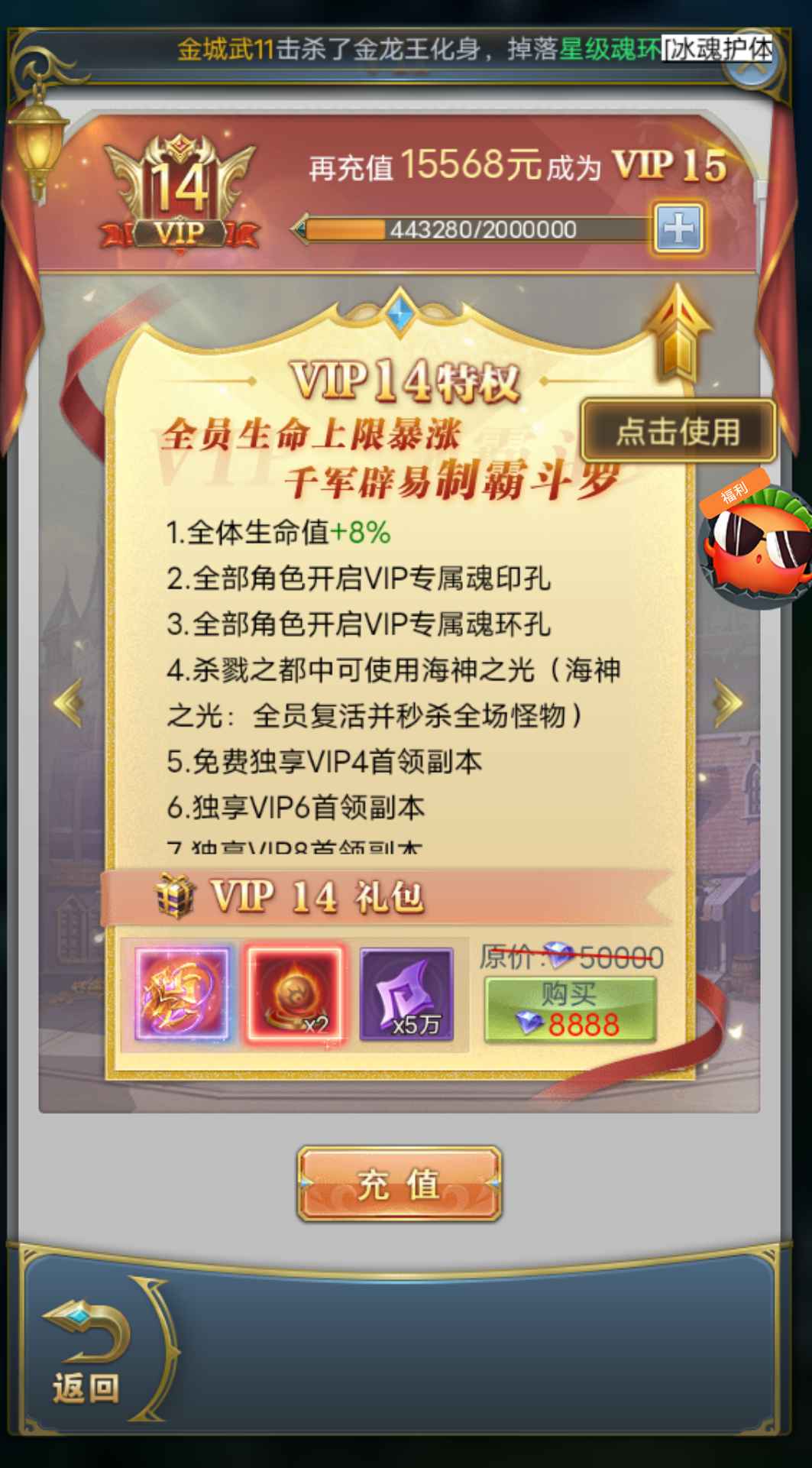 斗罗大陆（手游）【999级】v14，15亿，海神修罗套