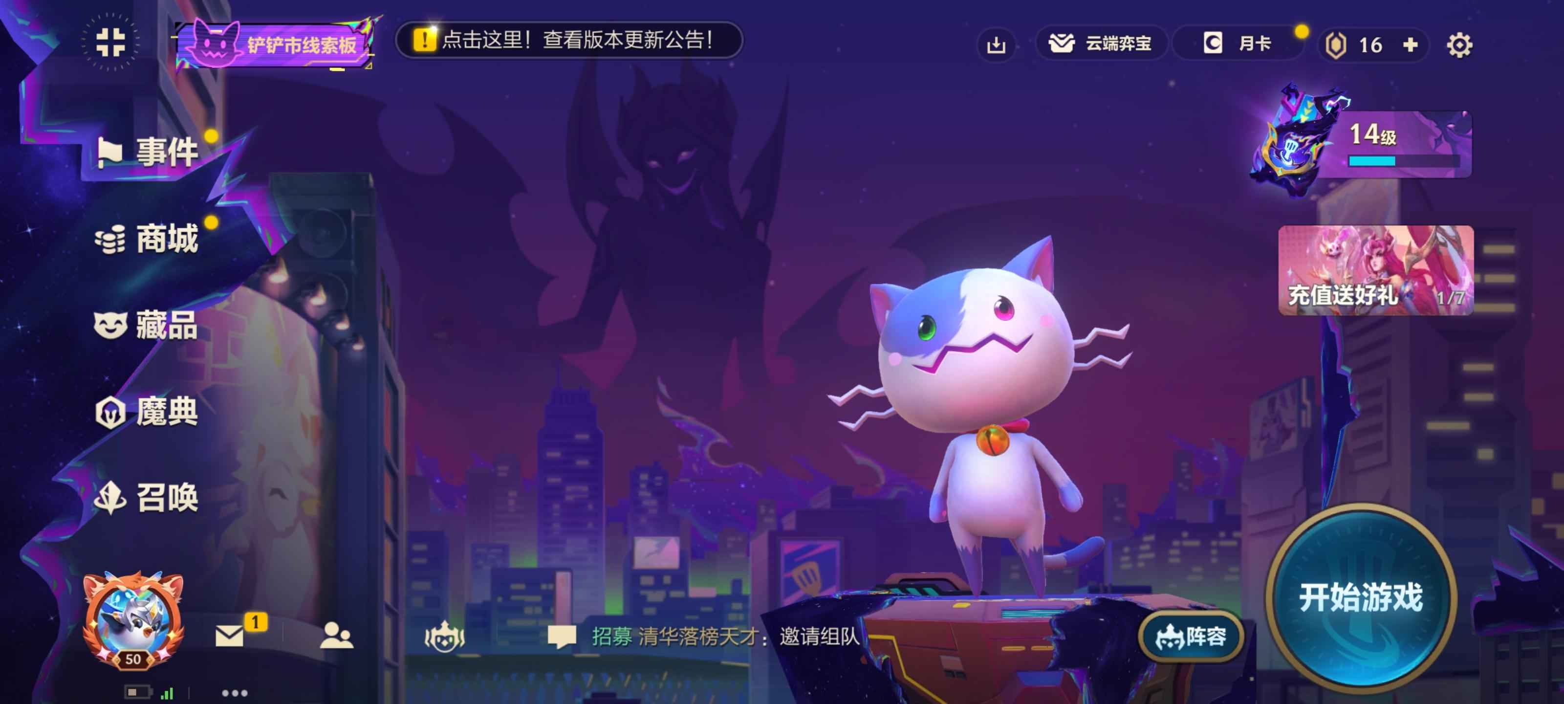 金铲铲之战（云顶之弈）【50级】大号金灿灿 ，没钱，卖了买饭吃