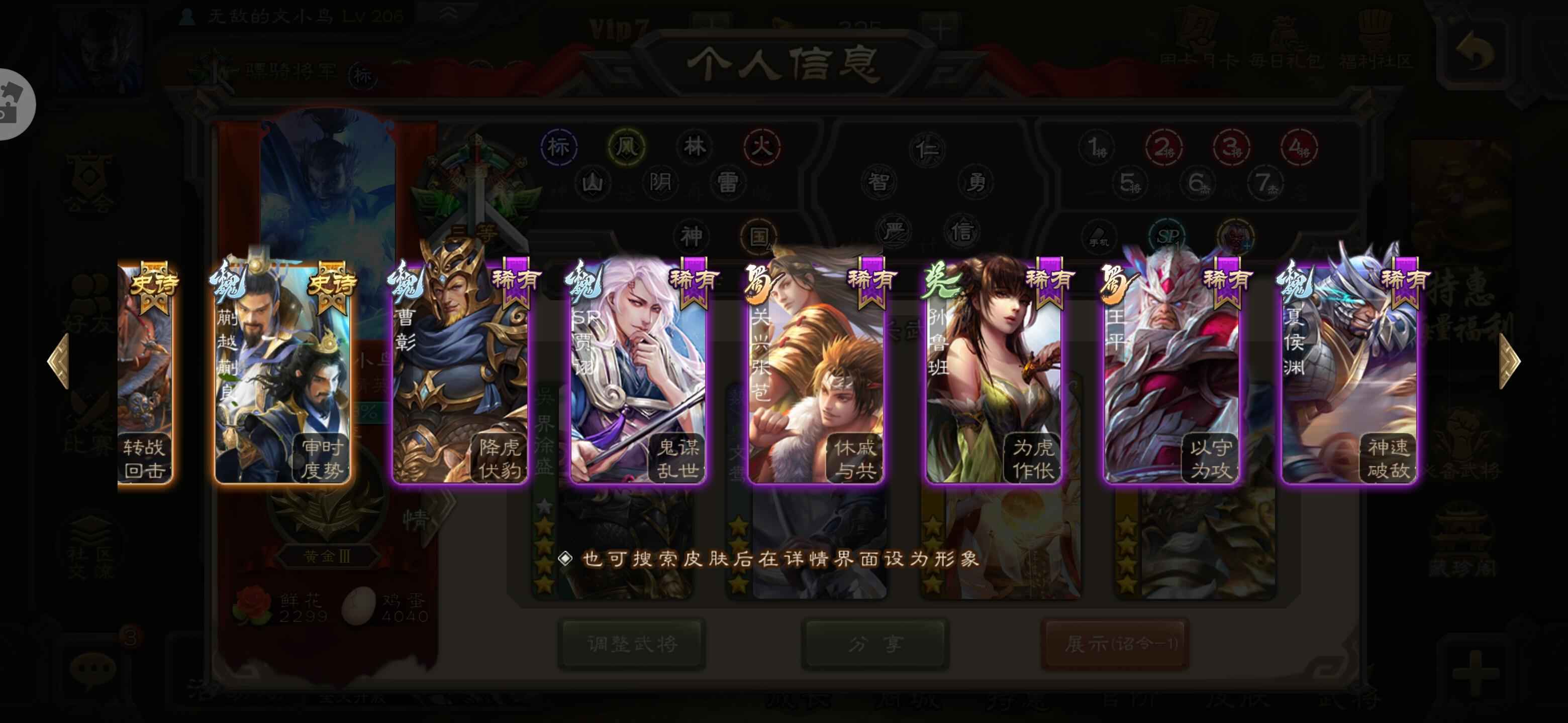 三国杀【200级】神苟或，小鸟