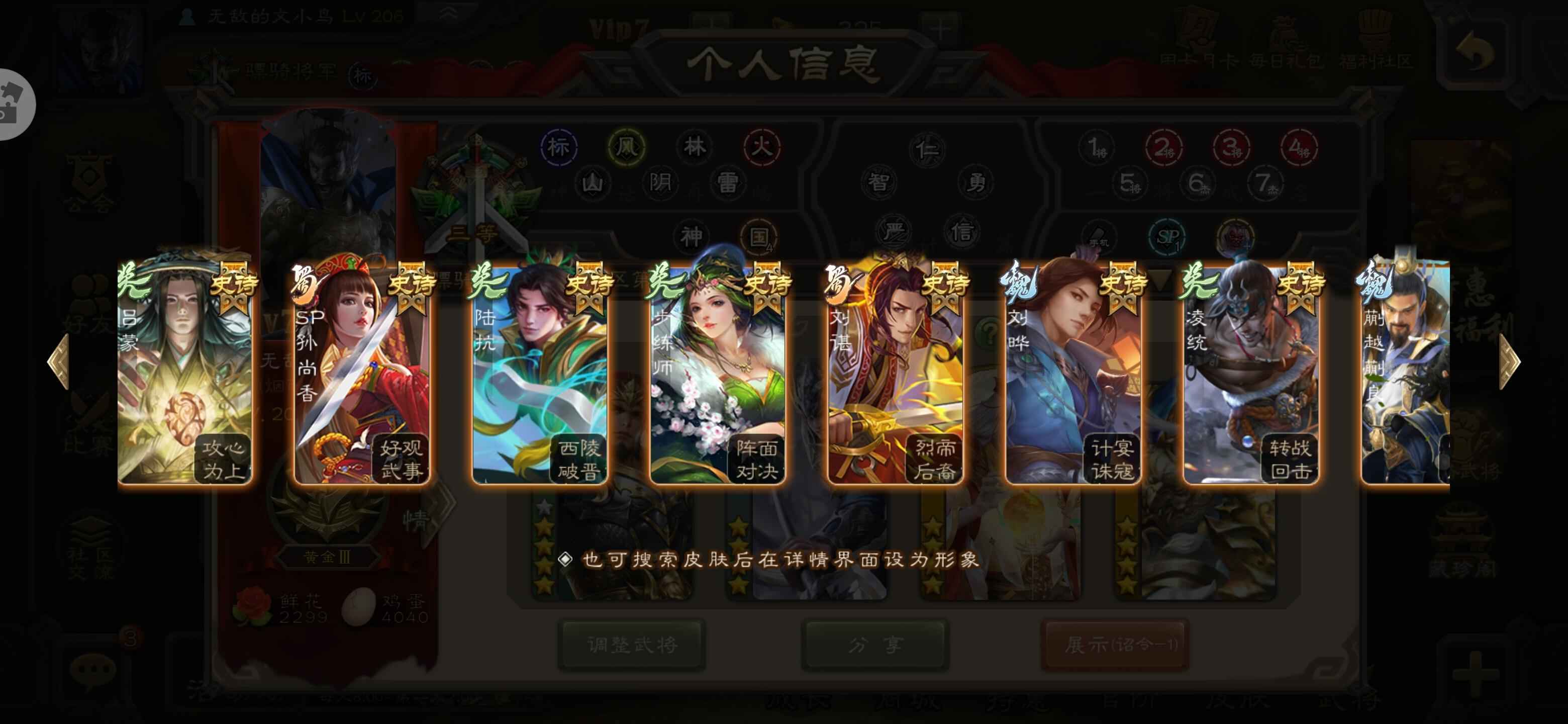 三国杀【200级】神苟或，小鸟