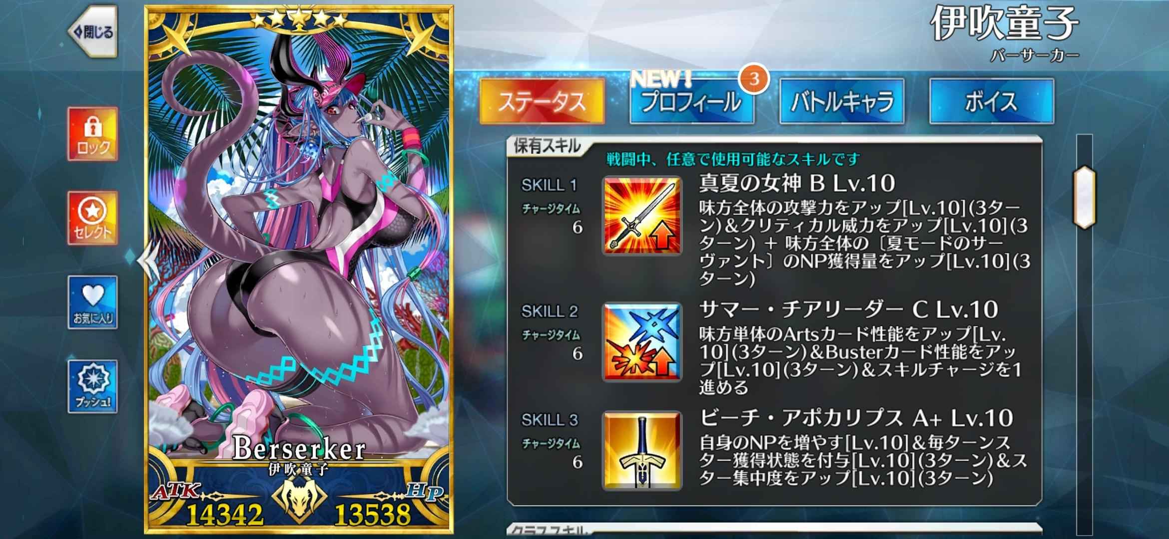 命运冠位指定（FGO）【日服】满宝泡馍泳伊吹5拐练度多五星