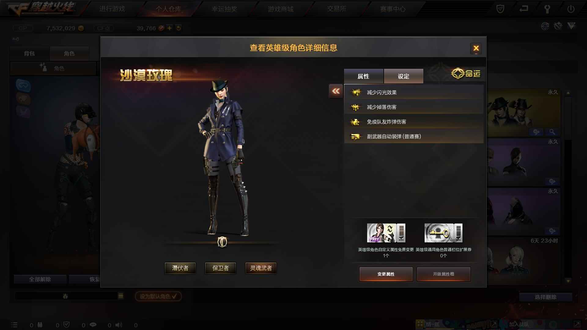穿越火线（CF）【98级】7套雷暴双usp 7套电竞装甲