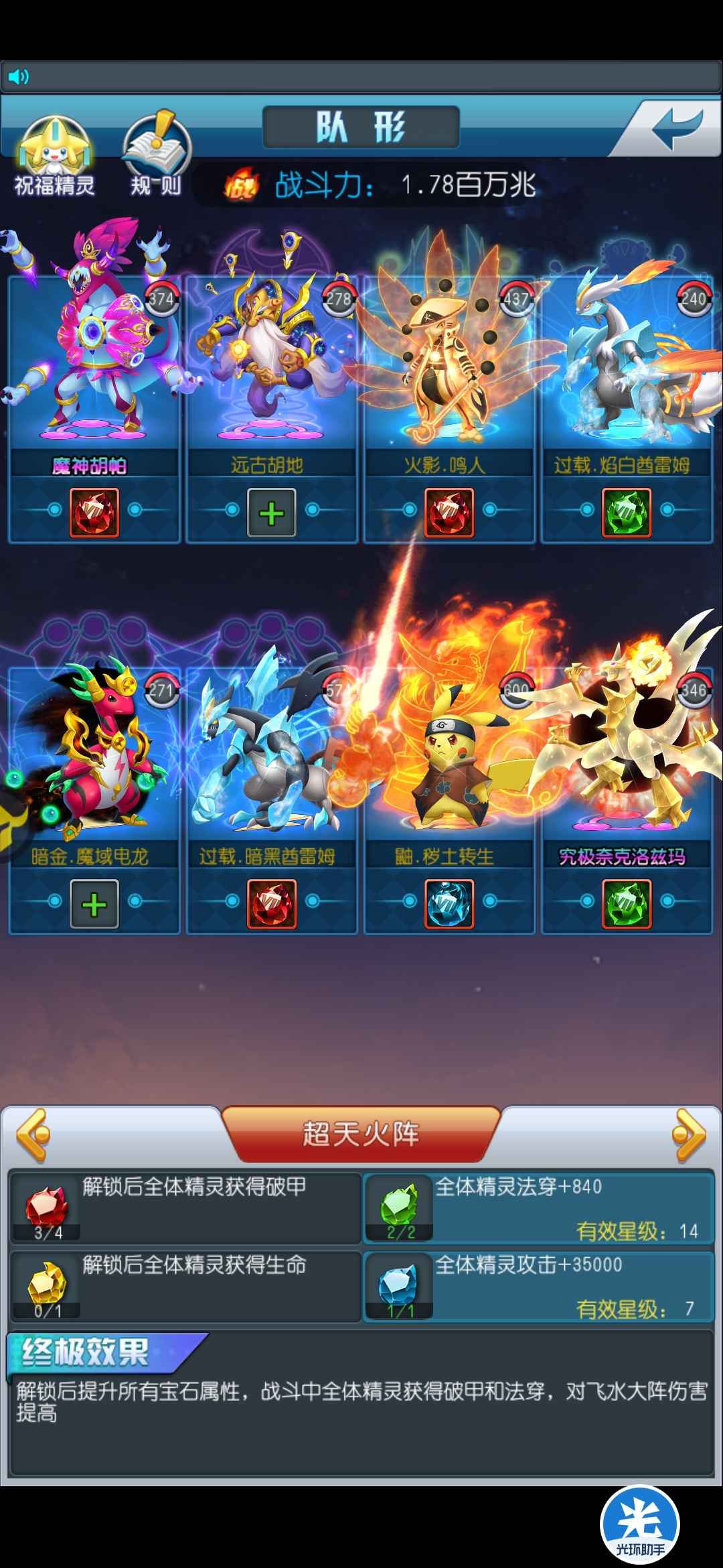 去吧皮卡丘【300级】资源多没时间玩了马上三神求秒
