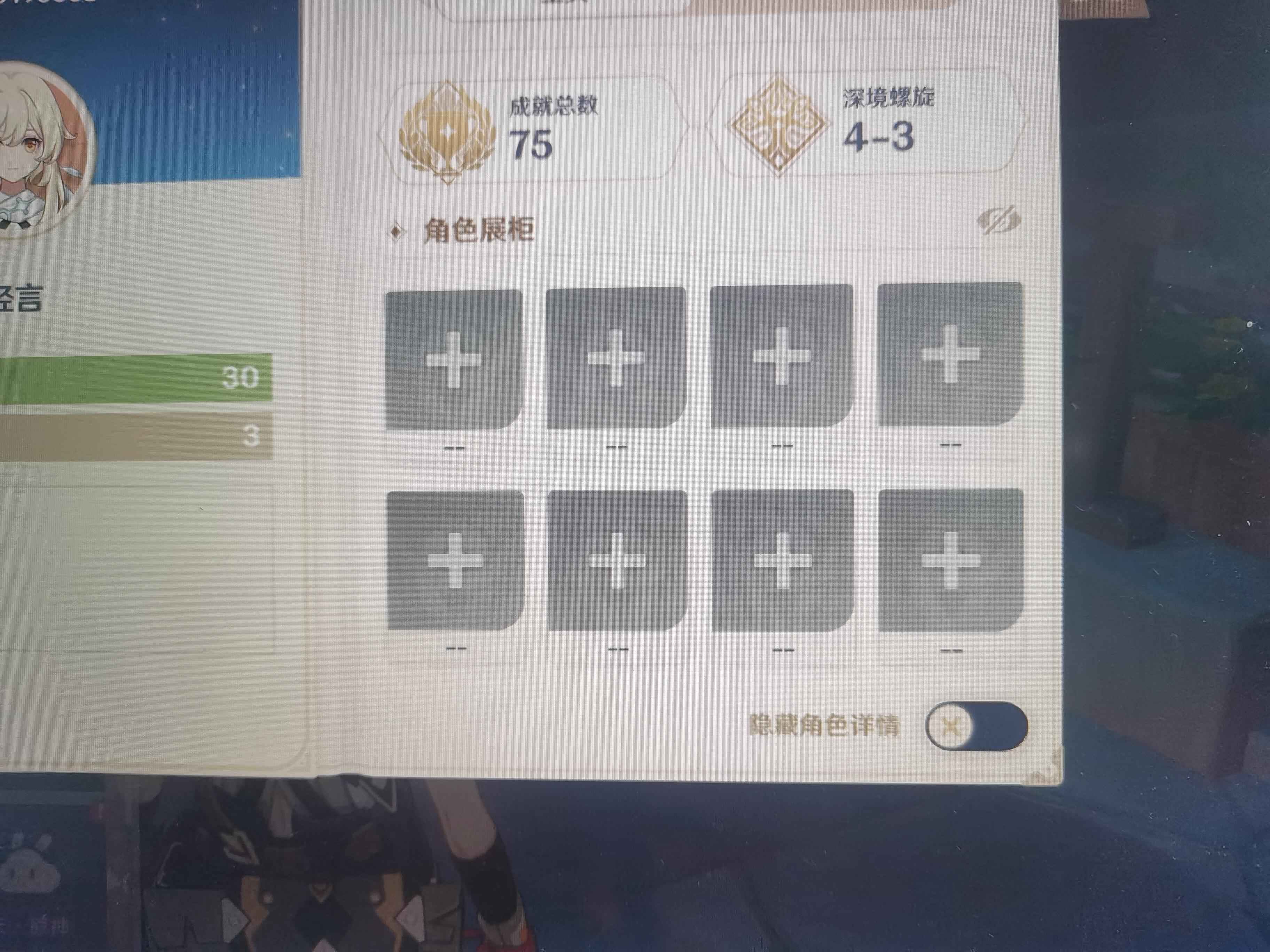 原神【30级】纯手工多金号（未绑大手机）