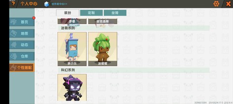 【0级】迷你世界号1