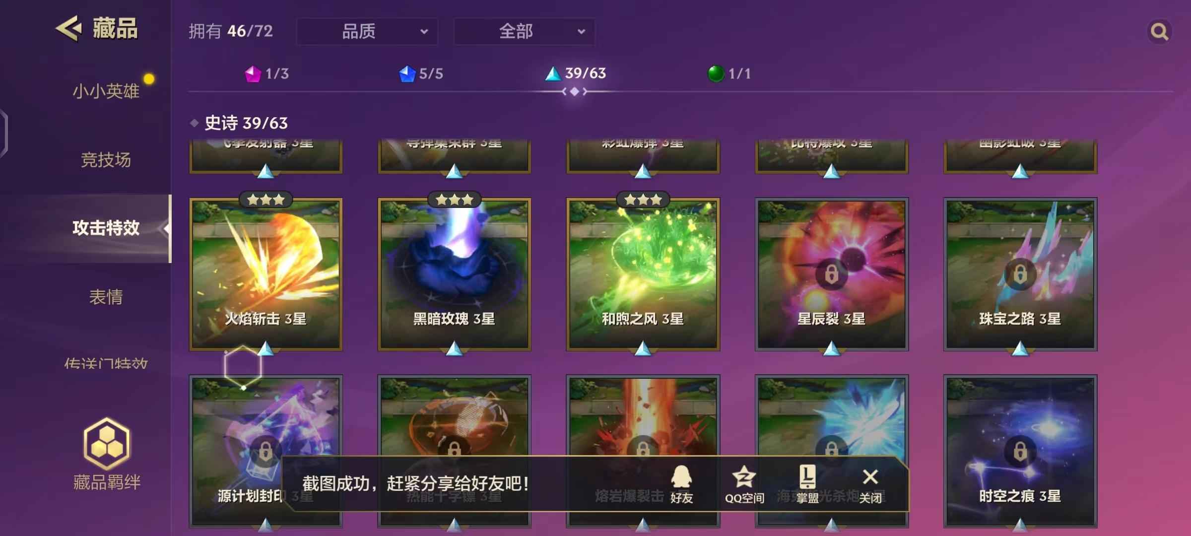 金铲铲之战（云顶之弈）【94级】剪纸仙灵小小格温   