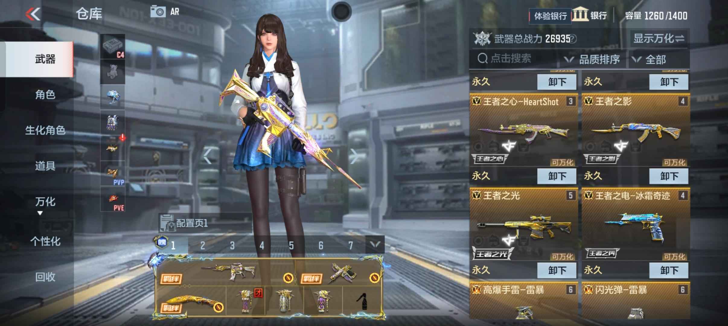 穿越火线：枪战王者【153级】v8氪金号，可二改，可换绑。