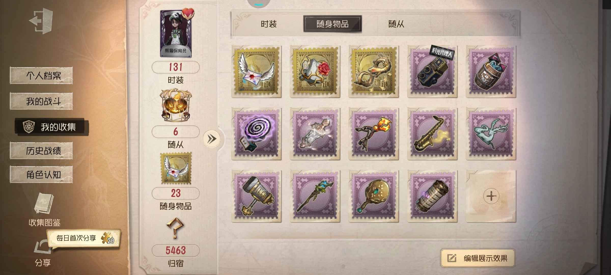 第五人格【120级】七金皮 三金挂