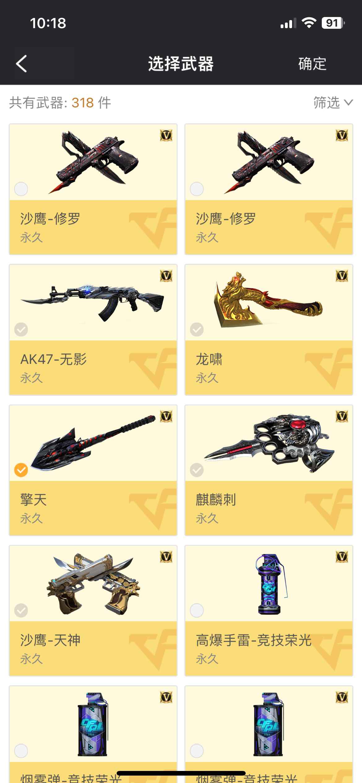 穿越火线（CF）【101级】荣誉元帅！电竞教官云悠悠