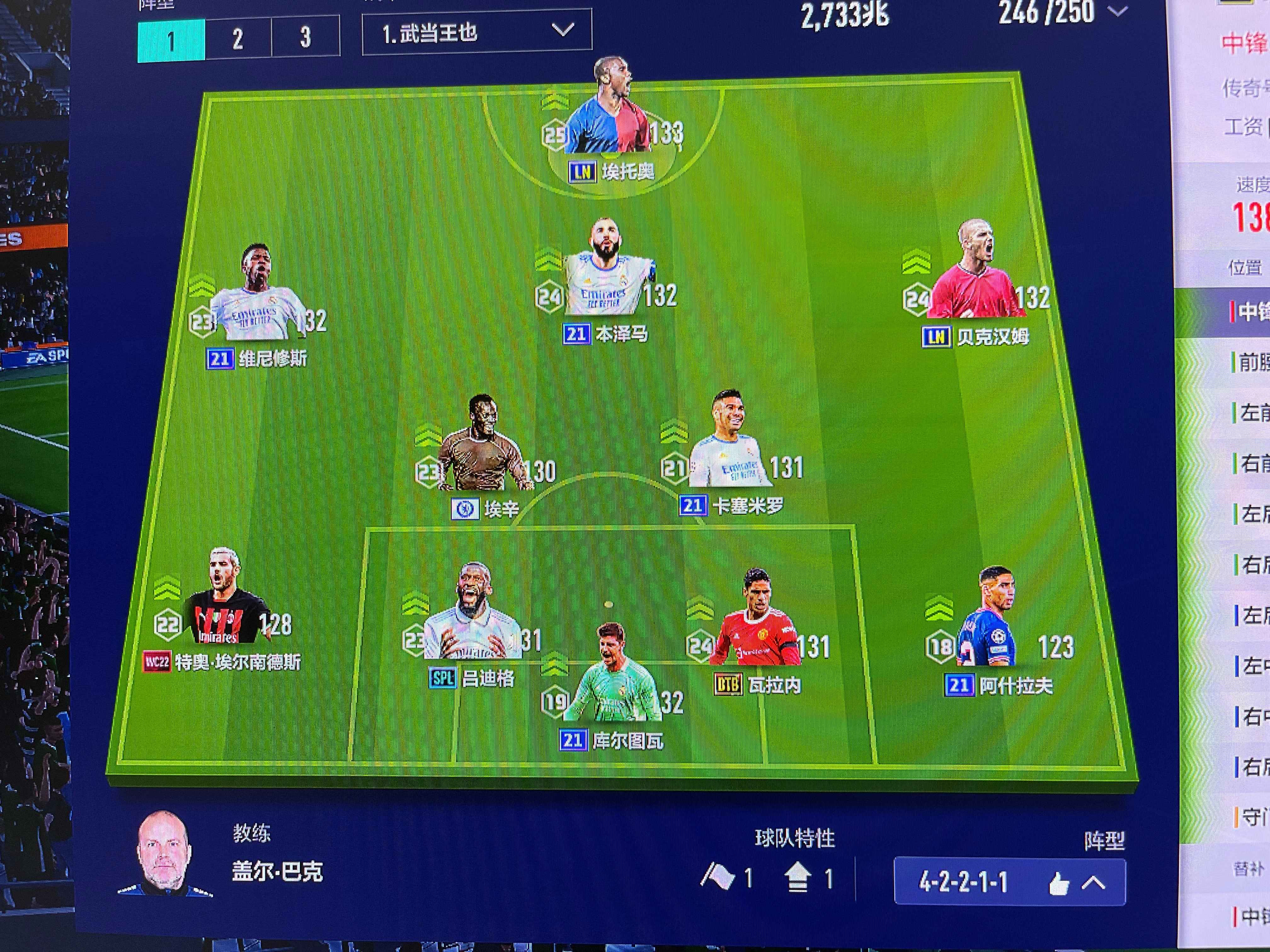 FIFA Online4【收内bp级】收号内bp 效率 安全