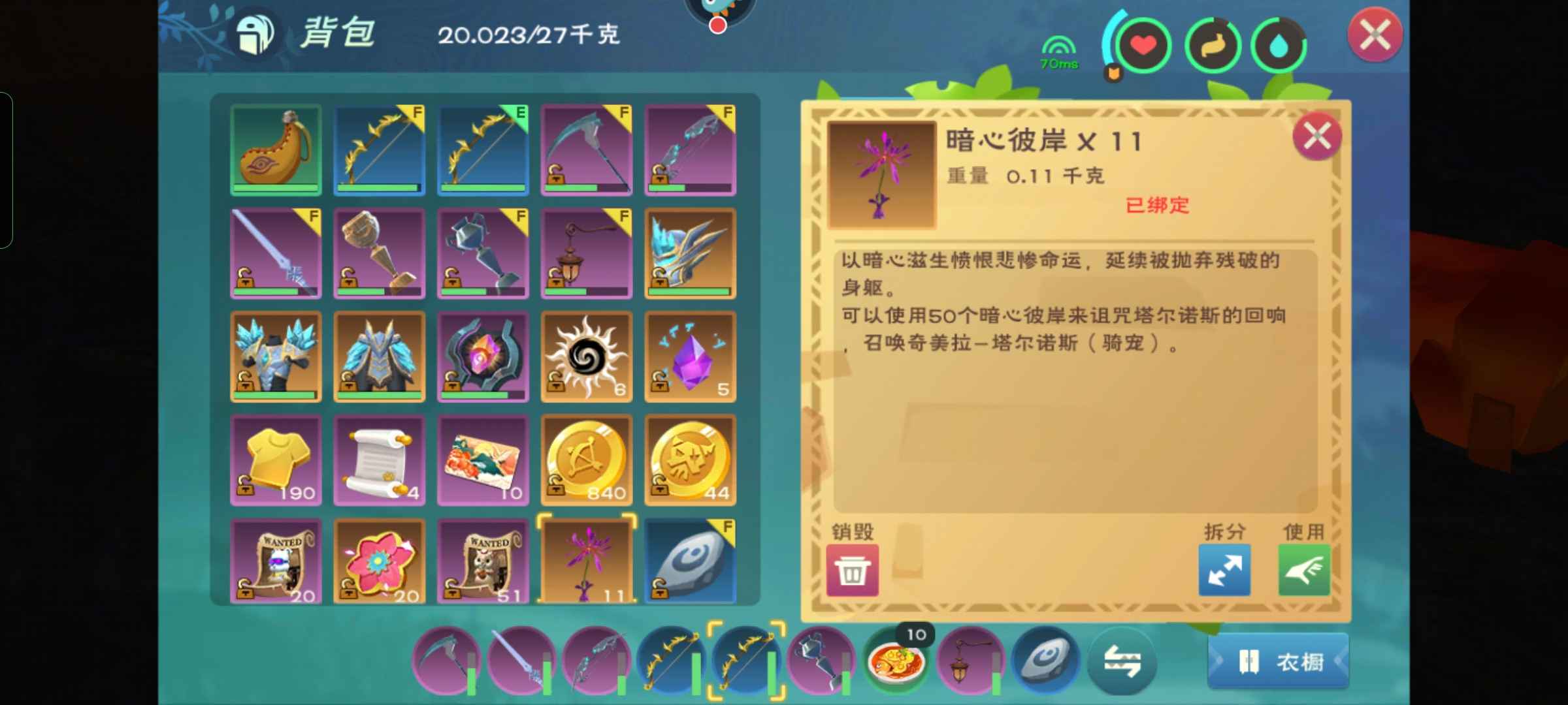 创造与魔法绝版迅狼号