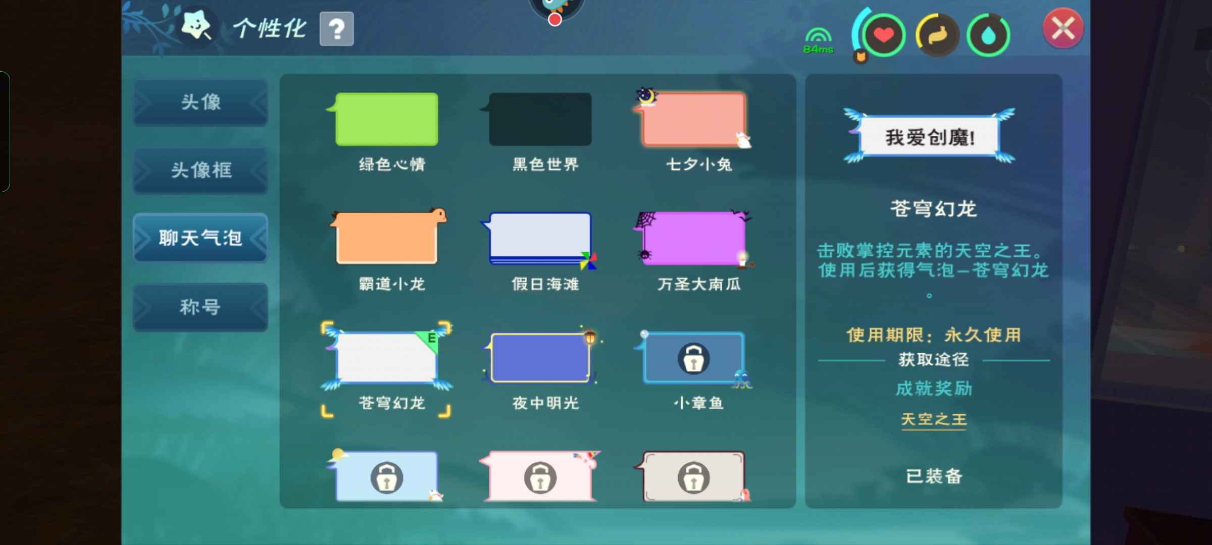 创造与魔法绝版迅狼号