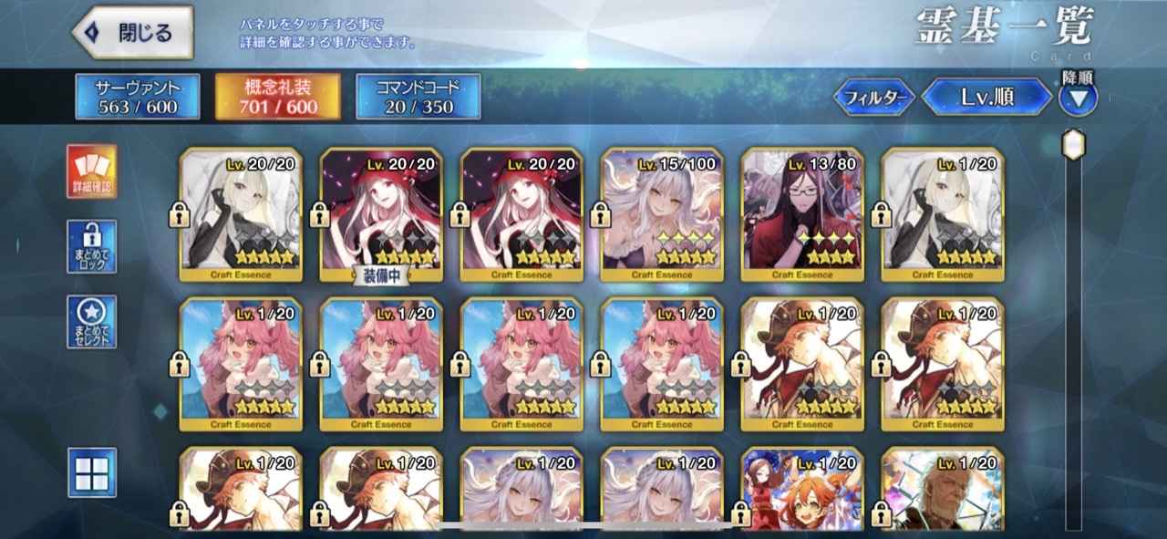 命运冠位指定（FGO）【日服】五宝伽摩六拐黑杯