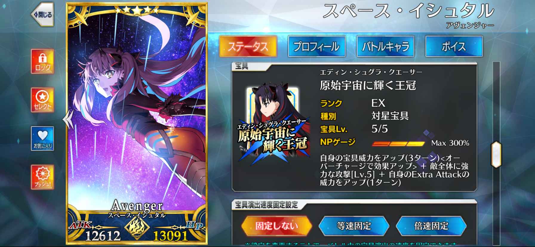 命运冠位指定（FGO）【日服】fgo日服三五宝