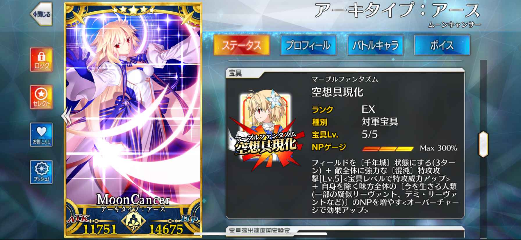 命运冠位指定（FGO）【日服】fgo日服三五宝