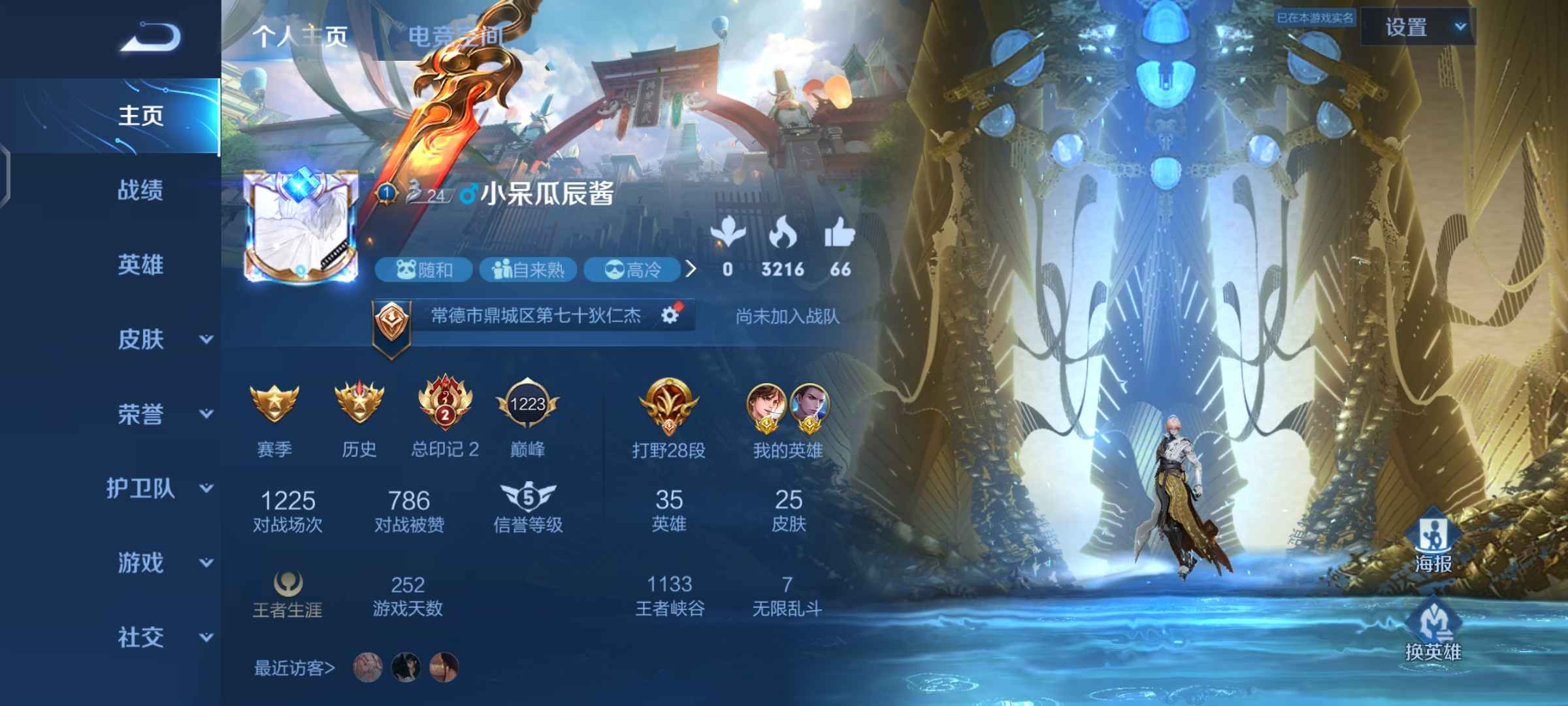王者荣耀【35英雄25皮肤】国服李白有典藏巅峰2200