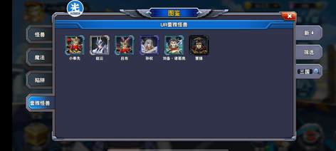 【90级三国】V9满档3国 2100可以区霸4