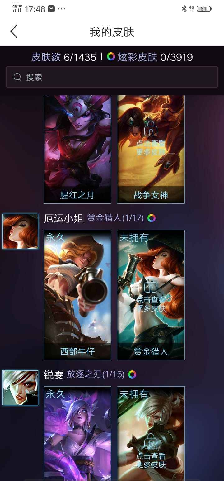 英雄联盟（LOL）【30英雄6皮肤】优质皮肤，双排号，不能打字聊天