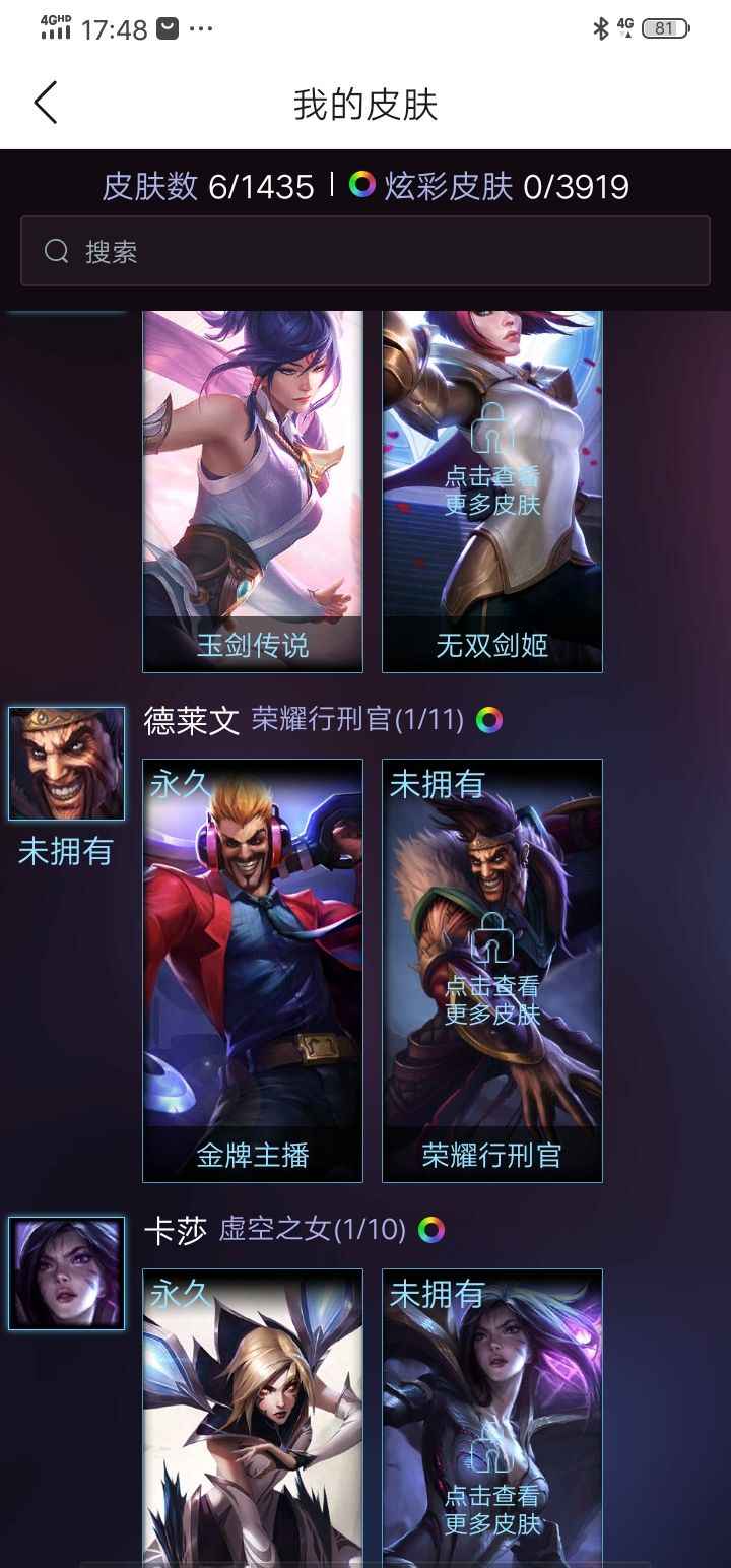 英雄联盟（LOL）【30英雄6皮肤】优质皮肤，双排号，不能打字聊天