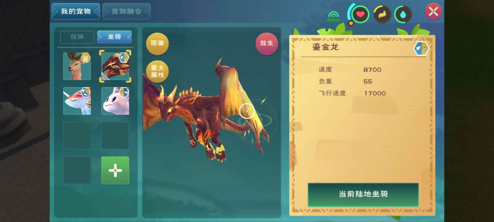 创造与魔法金龙锦鲤红枫号