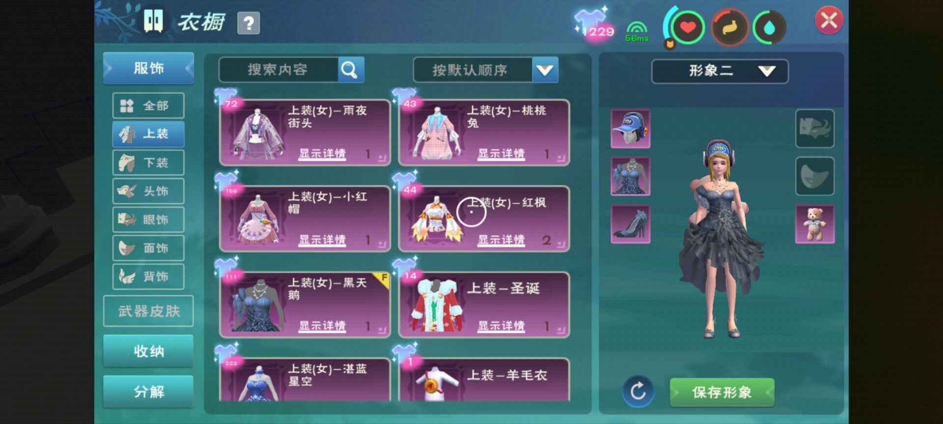 创造与魔法金龙锦鲤红枫号