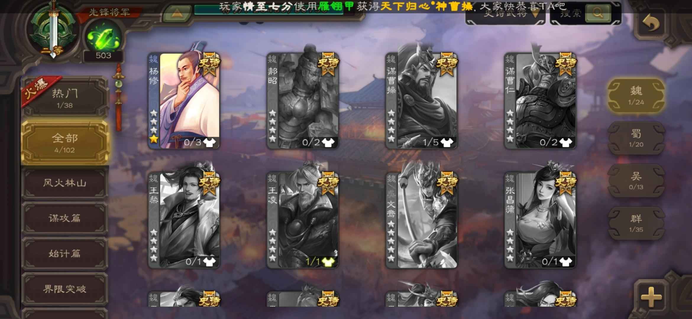 三国杀【66级】玉龙神荀彧等精品武将
