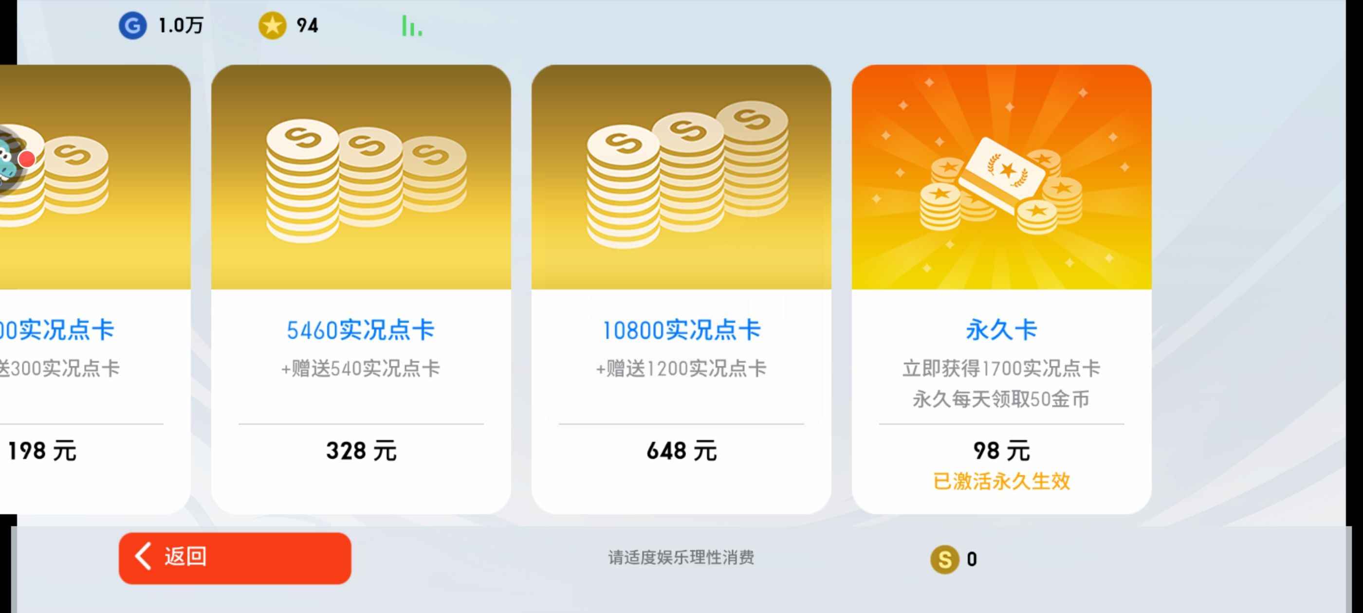 实况足球【1级】埃托奥马特乌斯古利特马尔蒂尼