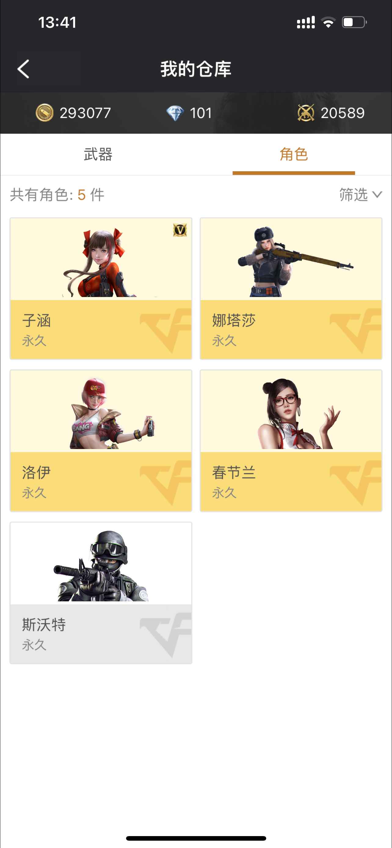 穿越火线（CF）【100级】端游手游都可玩