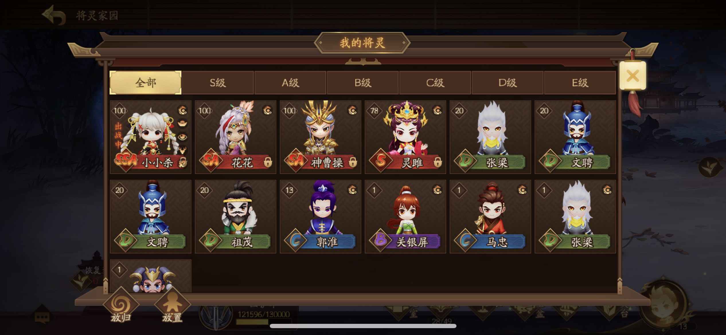 三国杀十周年【200级】官服10阴7万符6祈福祈福灯