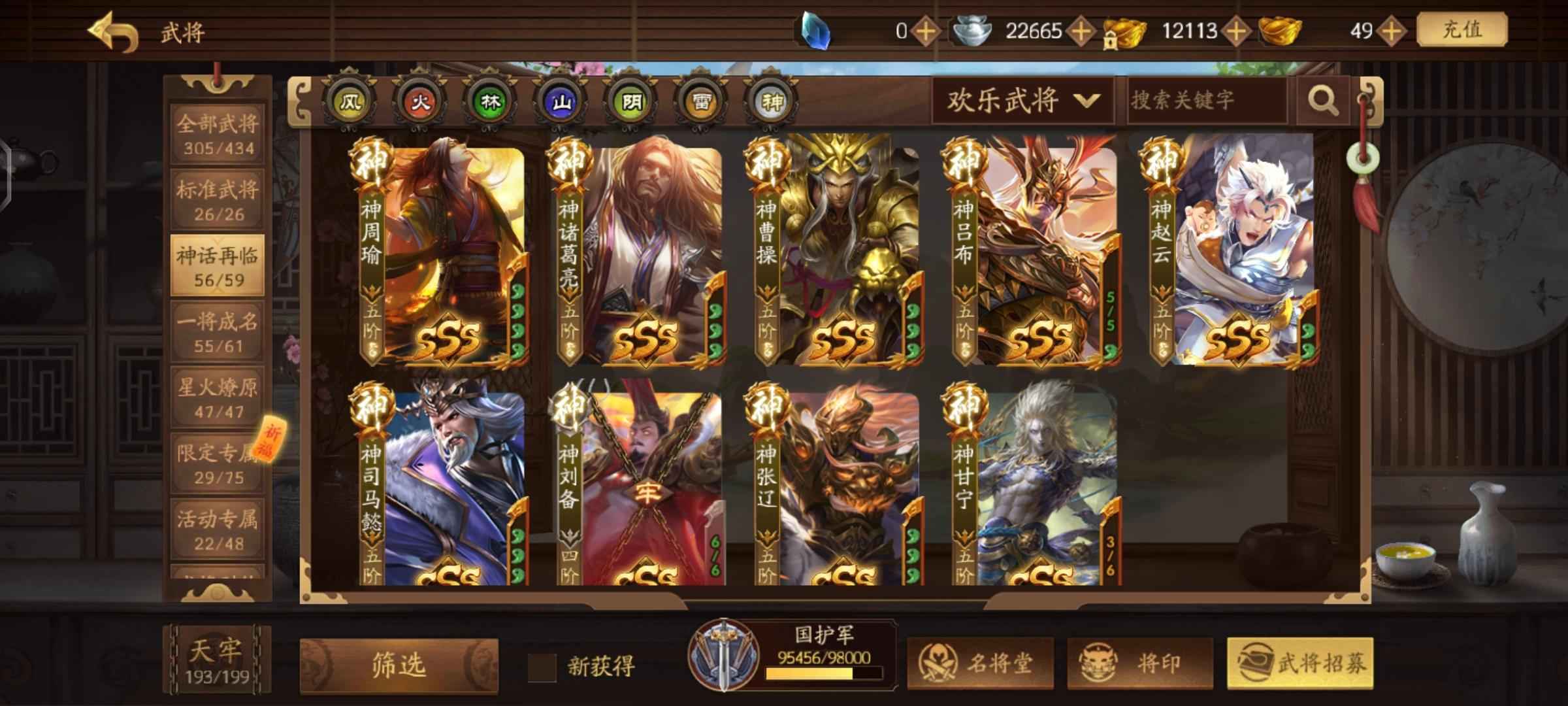 三国杀十周年【200级】国护军吕玲绮水龙许劭金鱼年兽