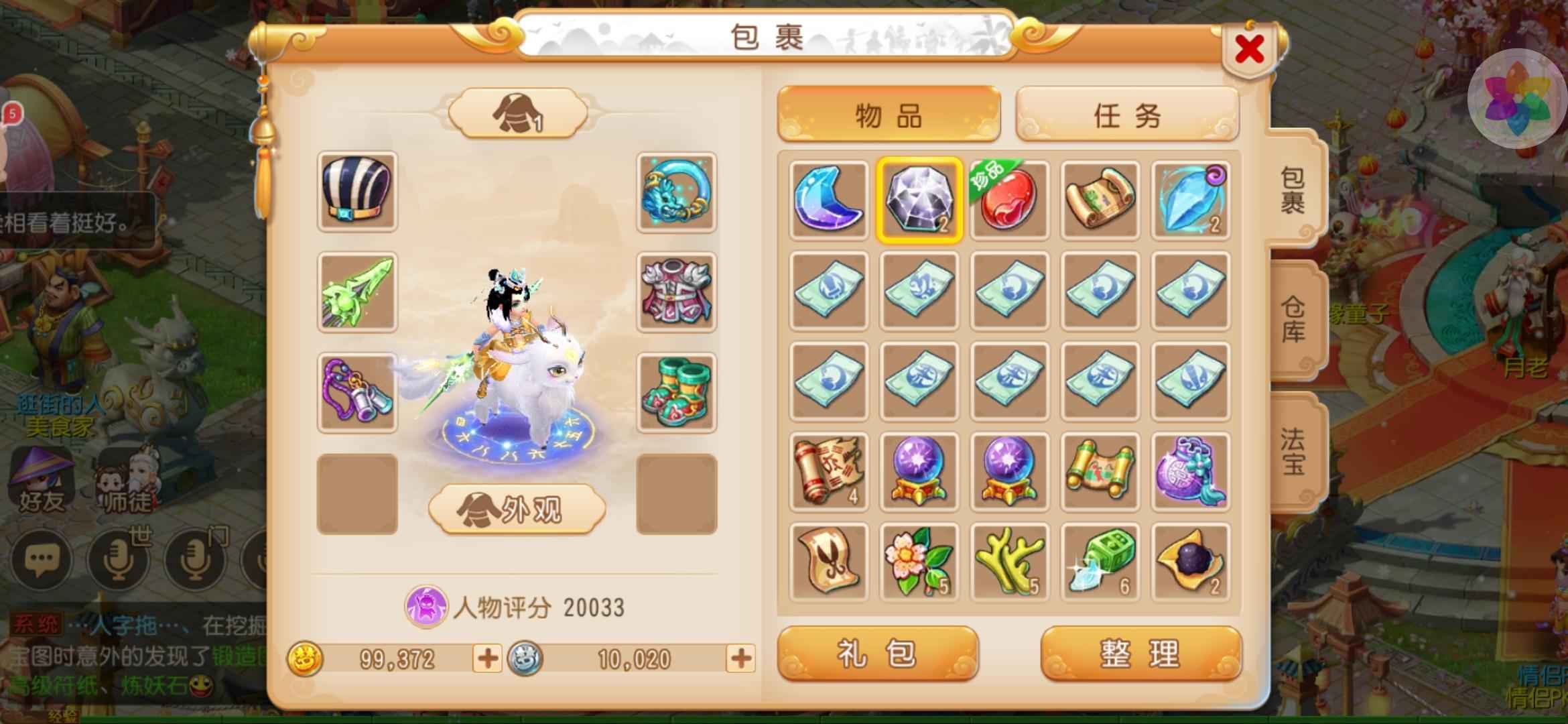 梦幻西游【69级月宫.龙太子】低价出售69月宫。