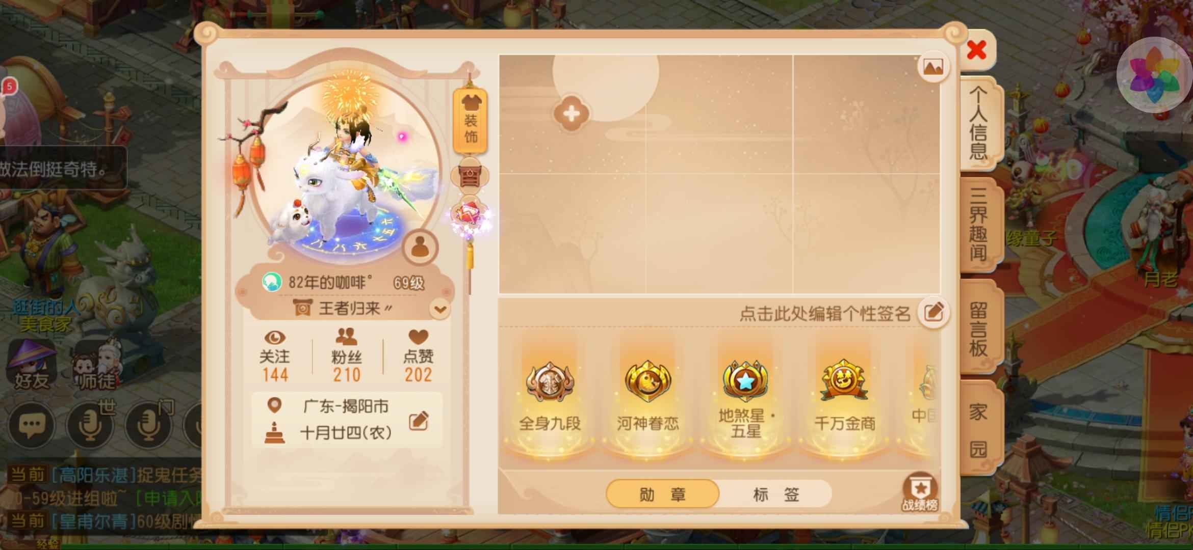 梦幻西游【69级月宫.龙太子】低价出售69月宫。