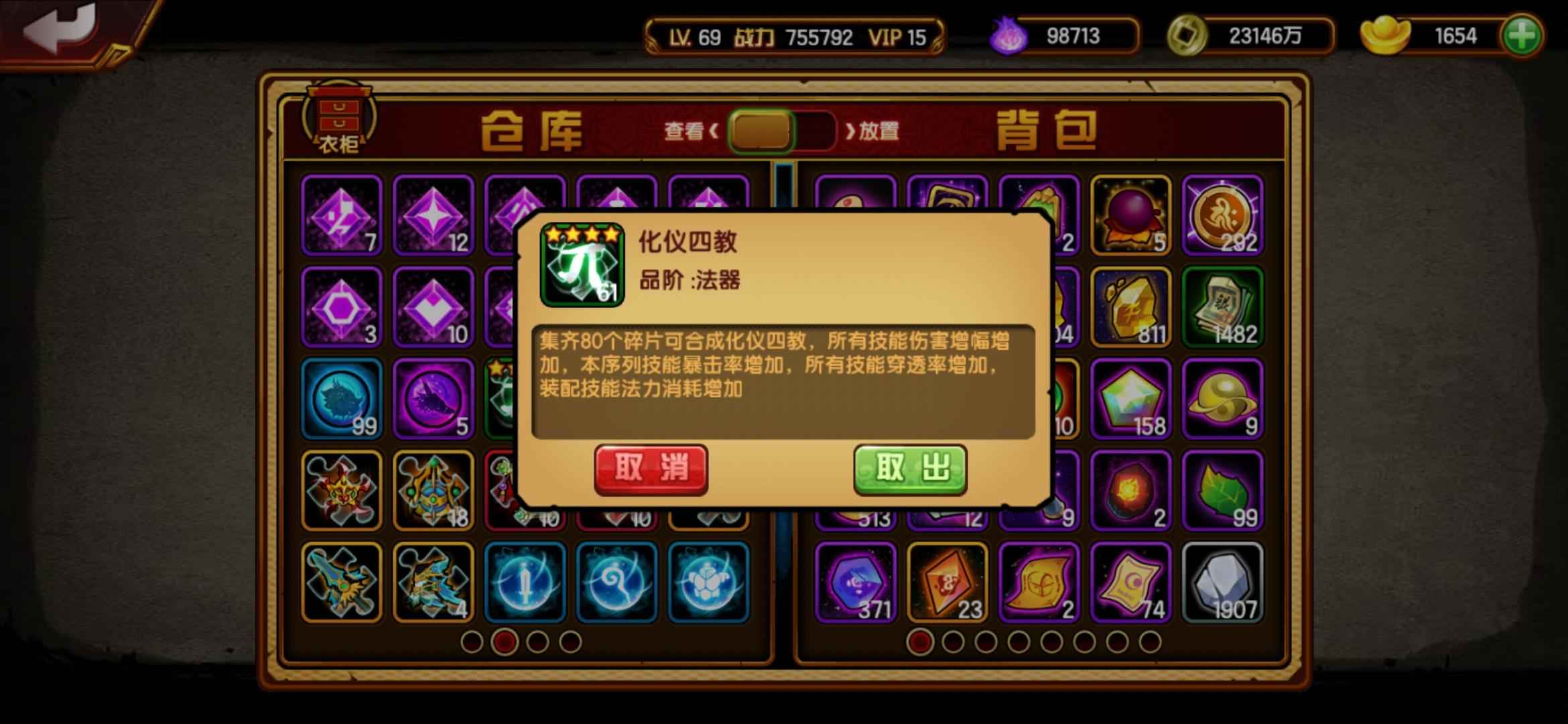 造梦西游4【69级】紫竹盾珠极化压战刷图无敌命爆龙