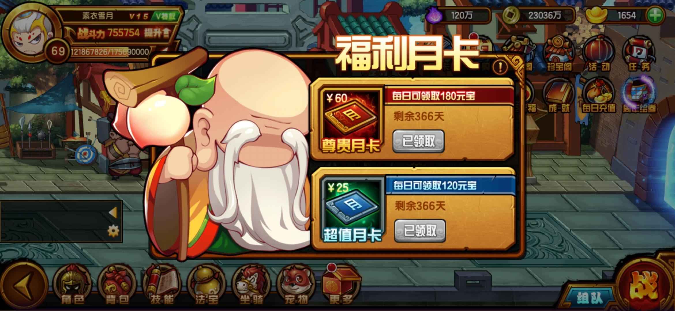 造梦西游4【69级】紫竹盾珠极化压战刷图无敌命爆龙