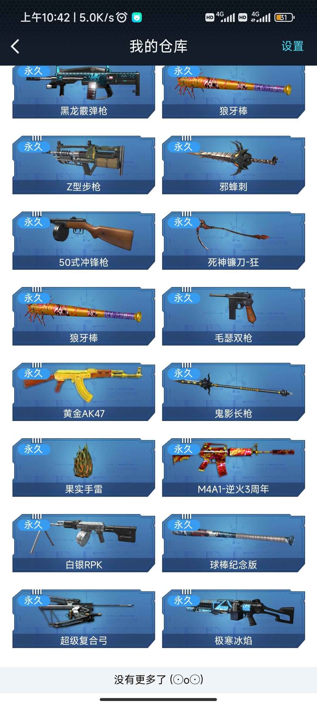逆战【126级】逆战爆破号低价卖，塔防还有一点
