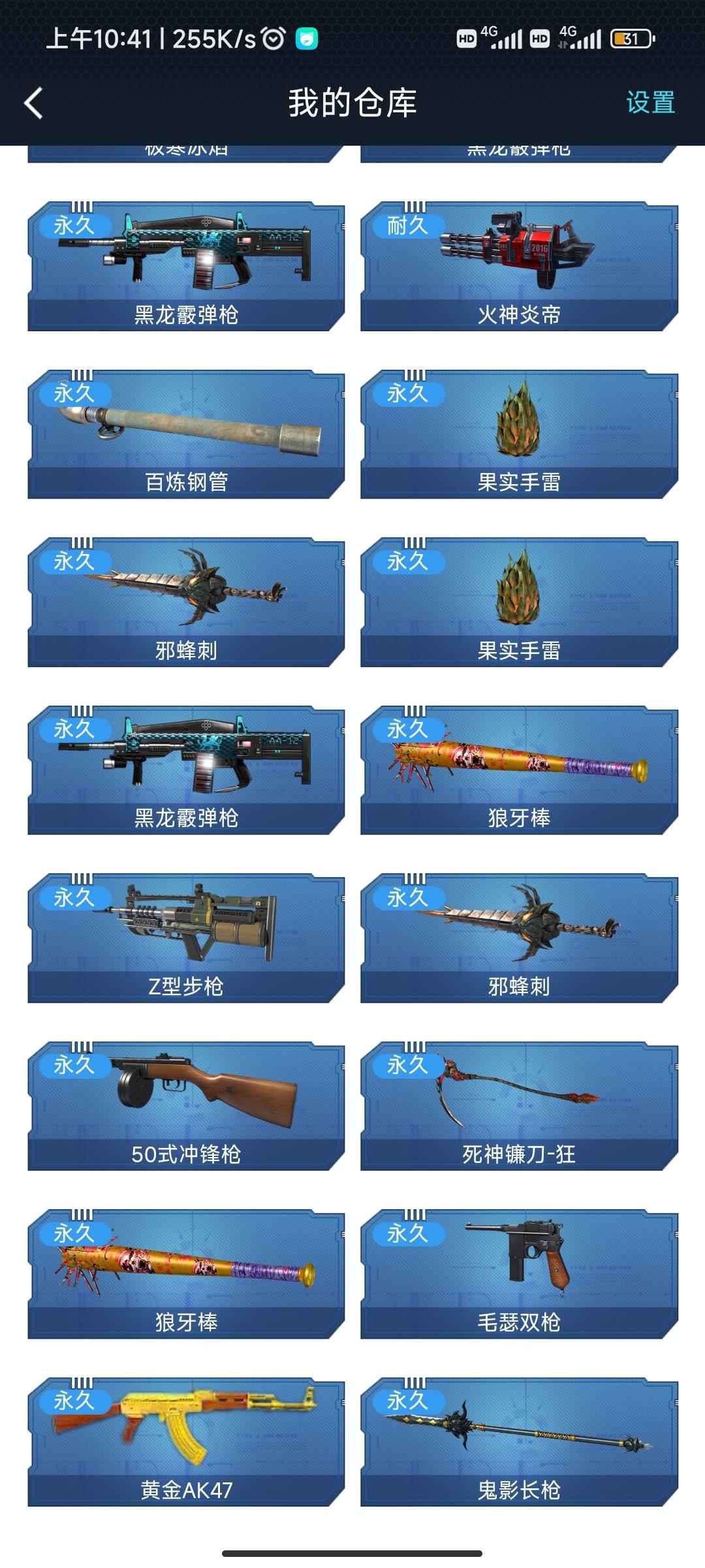 逆战【126级】逆战爆破号低价卖，塔防还有一点