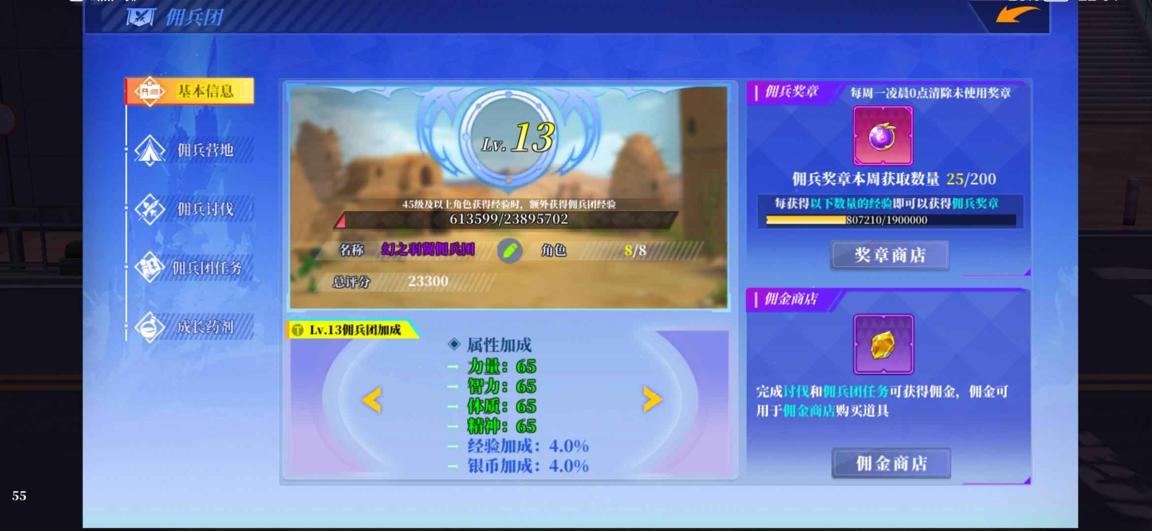神陵武装【65级】万攻狂战，团本套