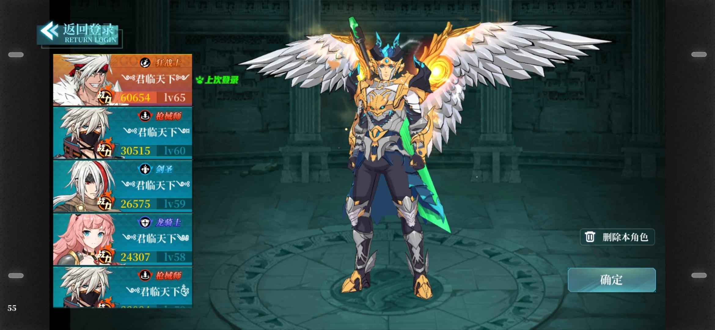 神陵武装【65级】万攻狂战，团本套