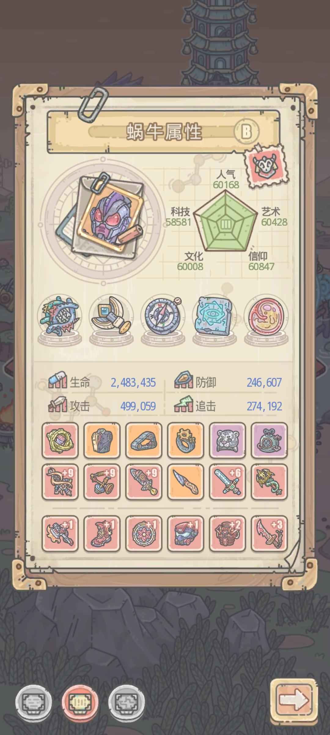 最强蜗牛【999级】1.64亿高战，恶魔8.5