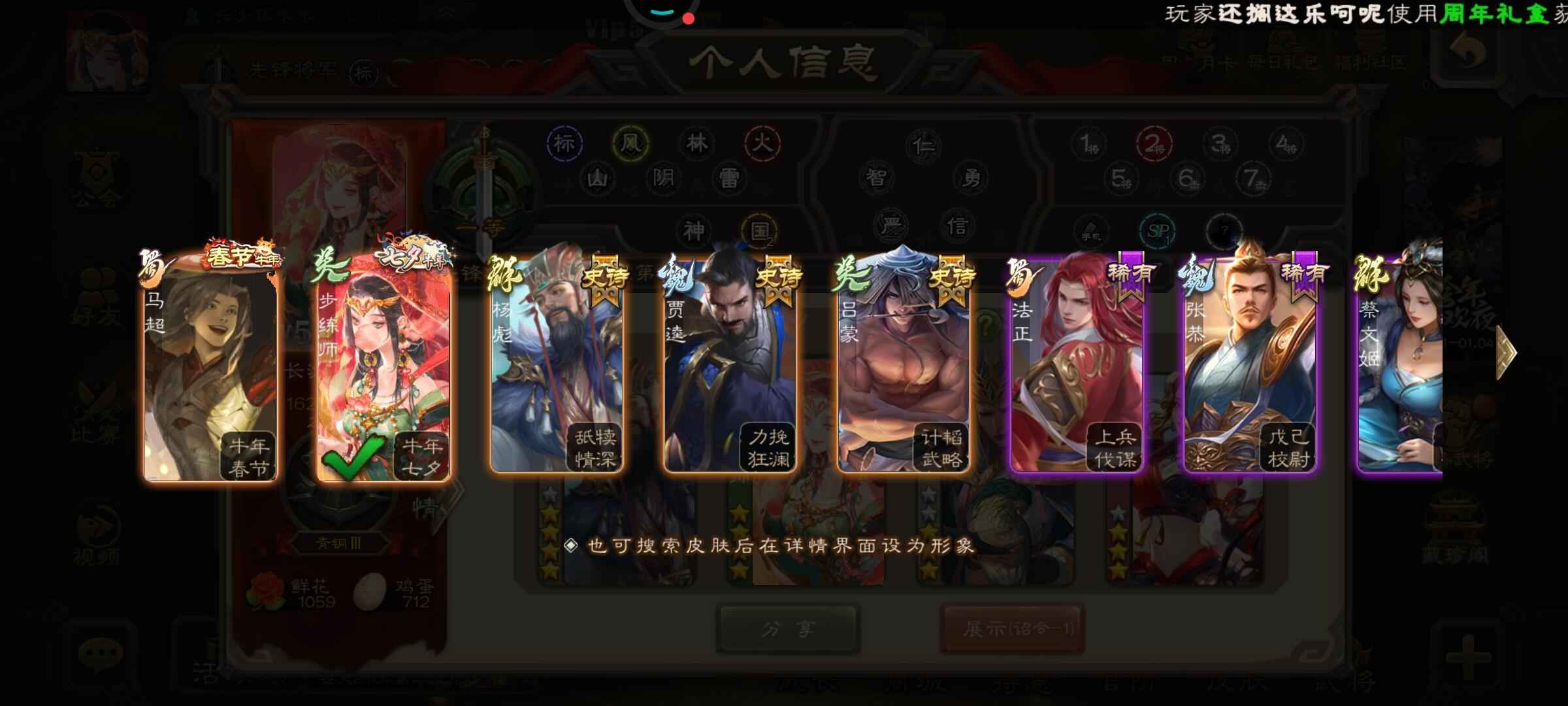 三国杀【162级】5史诗武将玉龙杨彪玉龙步练带皮